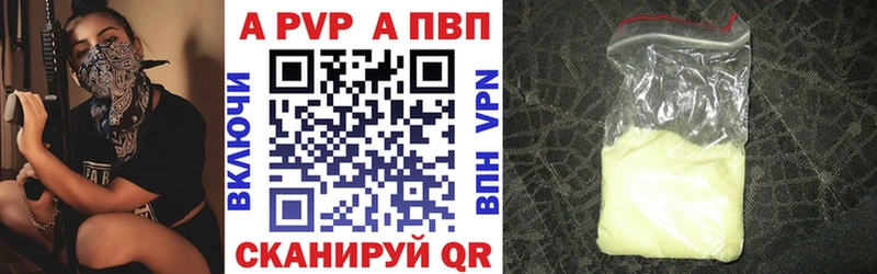 Alpha-PVP Соль  Кремёнки 