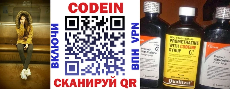 Codein Purple Drank  Кремёнки 