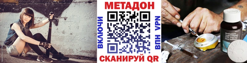 Метадон кристалл  Кремёнки 